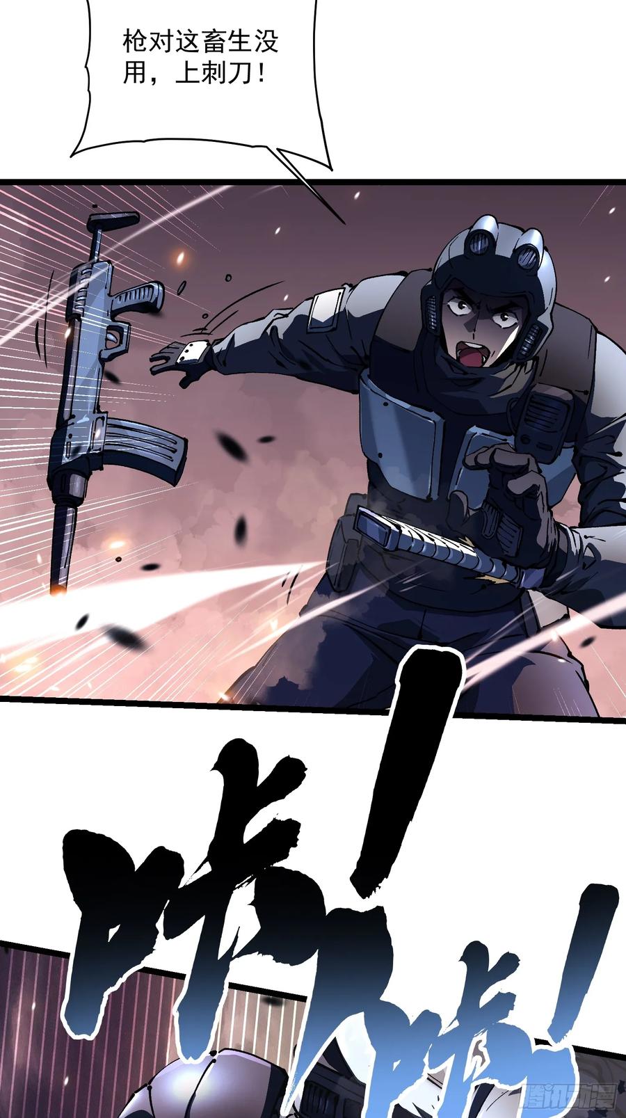 《高武进化：从觉醒怪兽之王开始》025是易禾！ 第38页