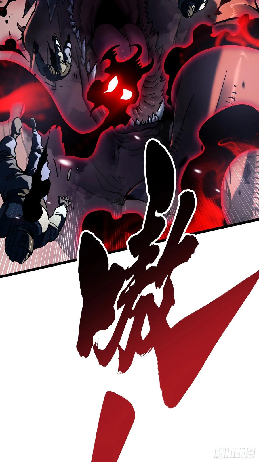 《高武进化：从觉醒怪兽之王开始》025是易禾！ 第50页
