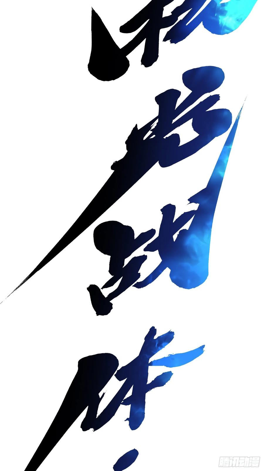 《高武进化：从觉醒怪兽之王开始》025是易禾！ 第56页