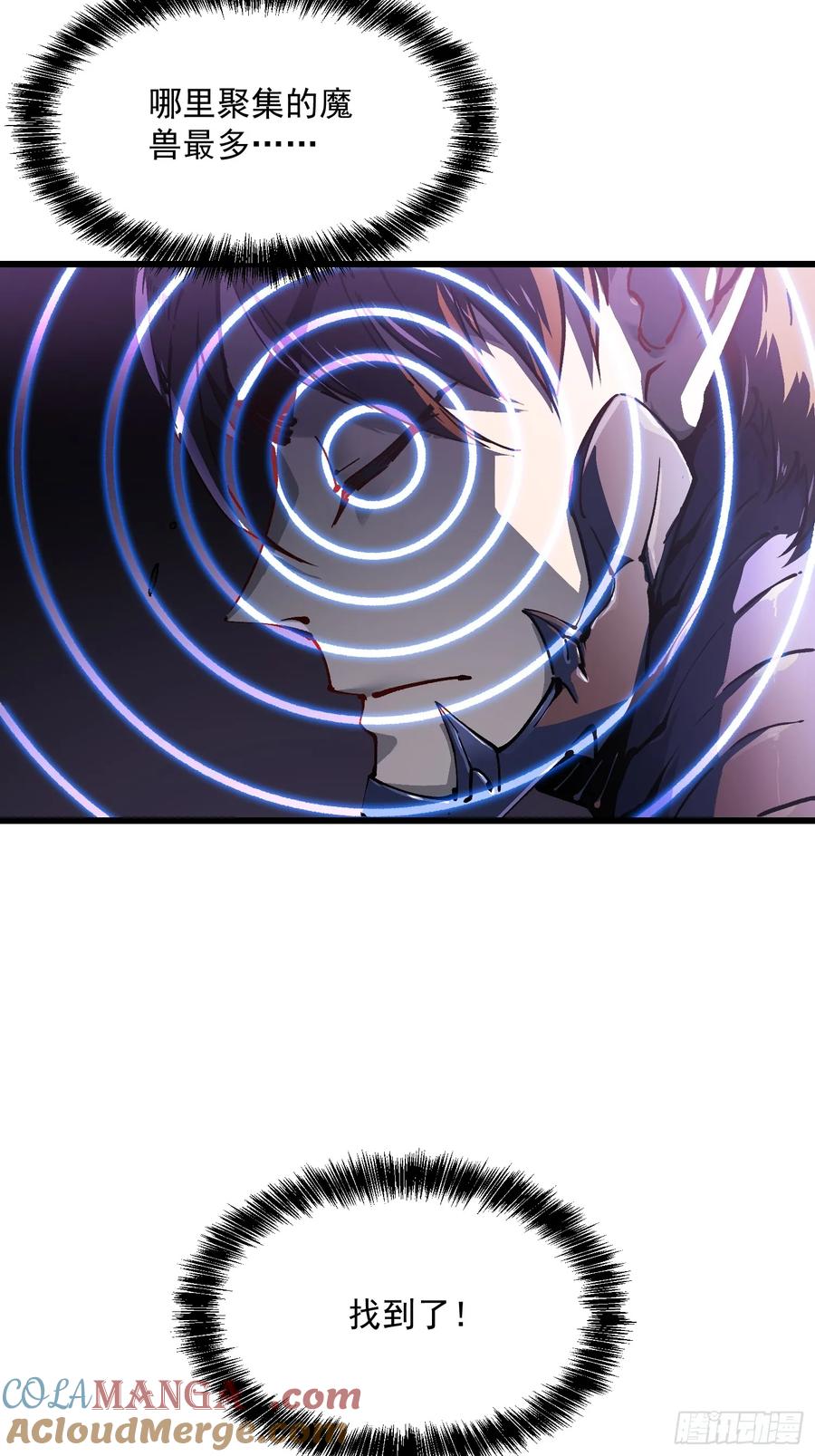 《高武进化：从觉醒怪兽之王开始》025是易禾！ 第34页