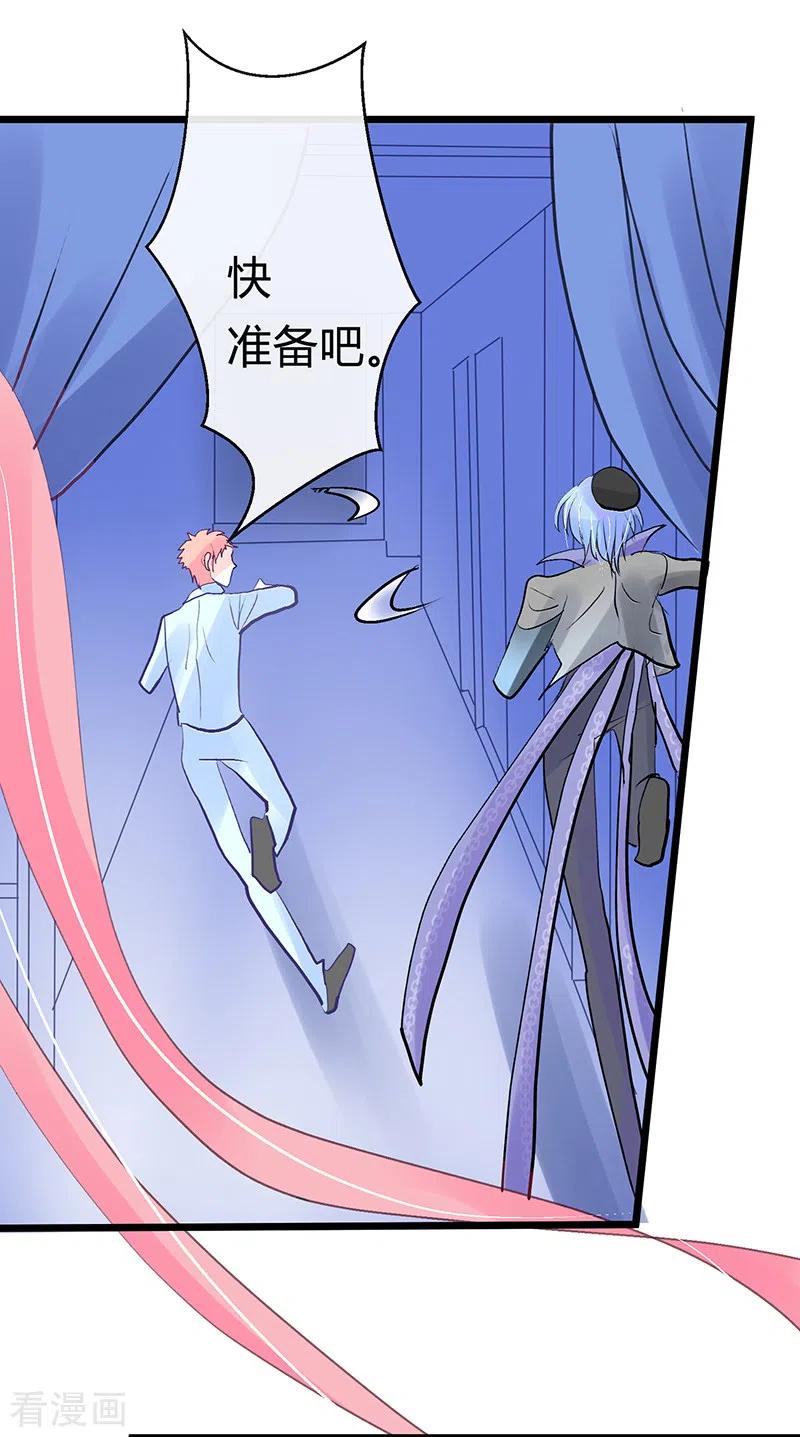 《梦无岸第1季》第27话 浴火重生般的！ 第12页