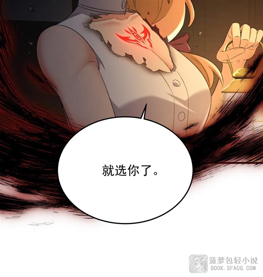 凤傲天小说里的黄毛反派也想幸福 27 奇怪的声响 第71页