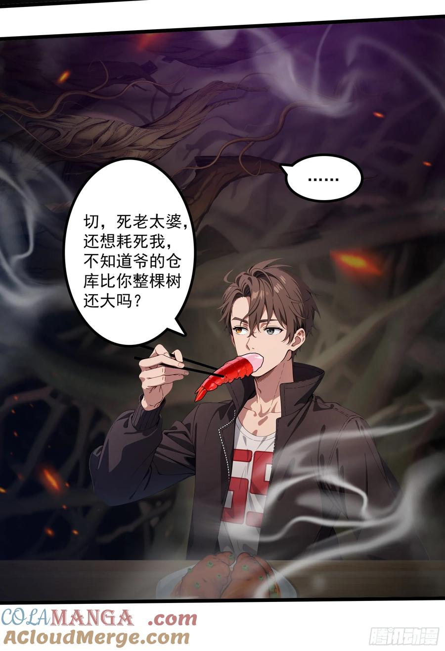 邪神降世，我有一座大凶狱 - 第45话：囤水囤粮可是传统美德 - 第19张图