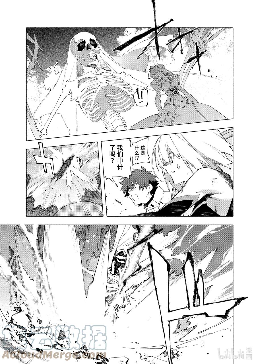 Fate_Grand Order -mortalis：stella- 15-1 皇帝之冠① 第5页