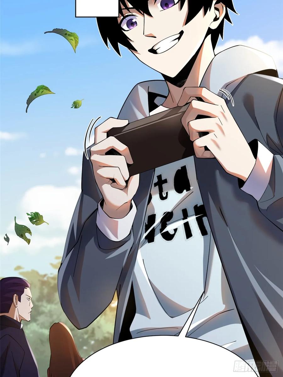 《我真不想学禁咒》第1话 第7页