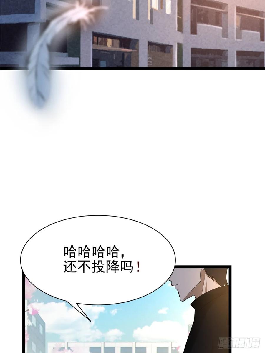 《我真不想学禁咒》第1话 第4页