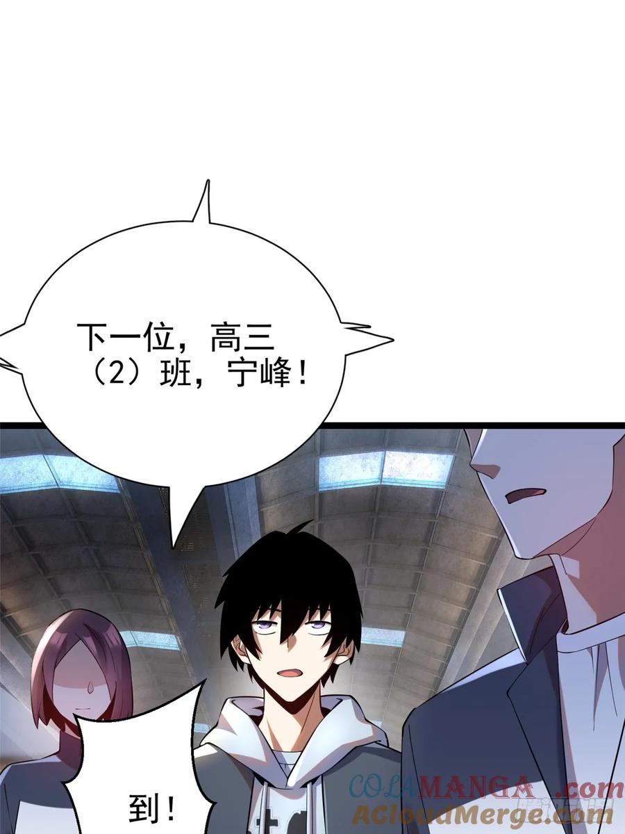 《我真不想学禁咒》第1话 第33页