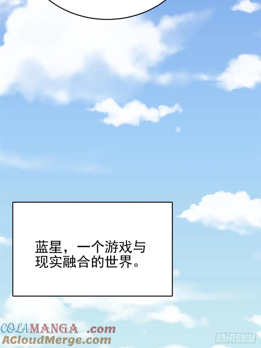 《我真不想学禁咒》第1话 第25页
