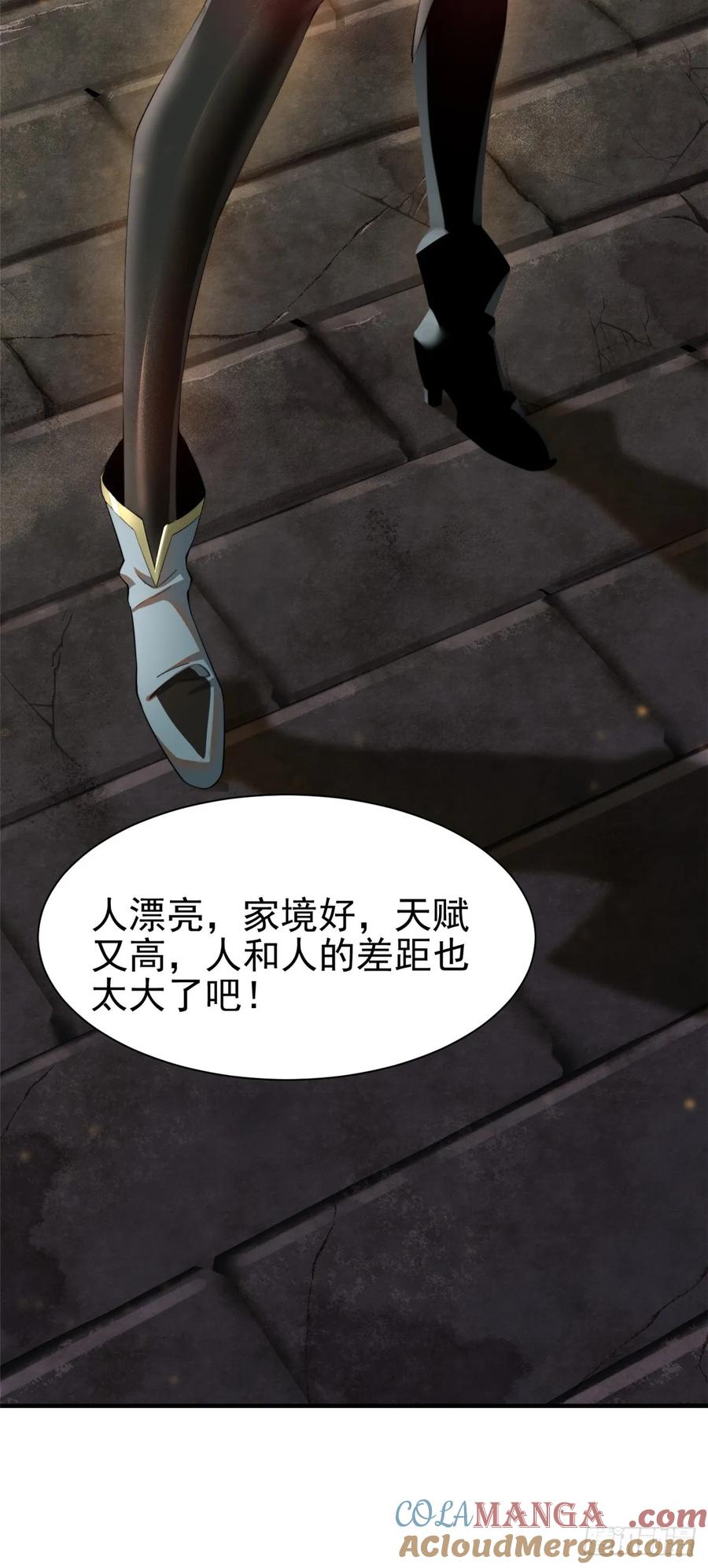 《我真不想学禁咒》第1话 第21页
