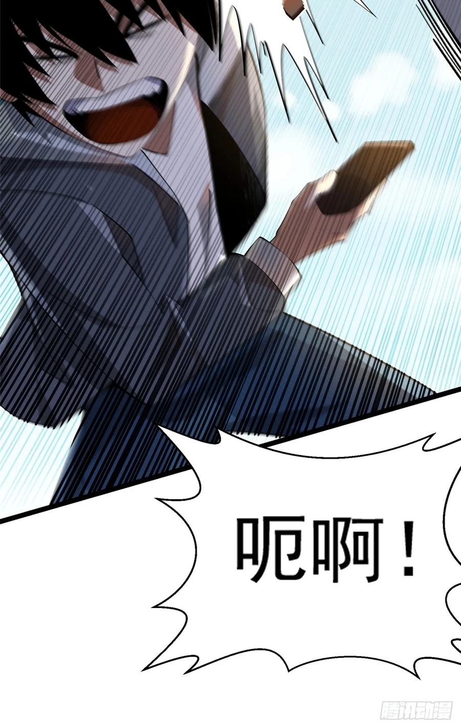 《我真不想学禁咒》第1话 第11页