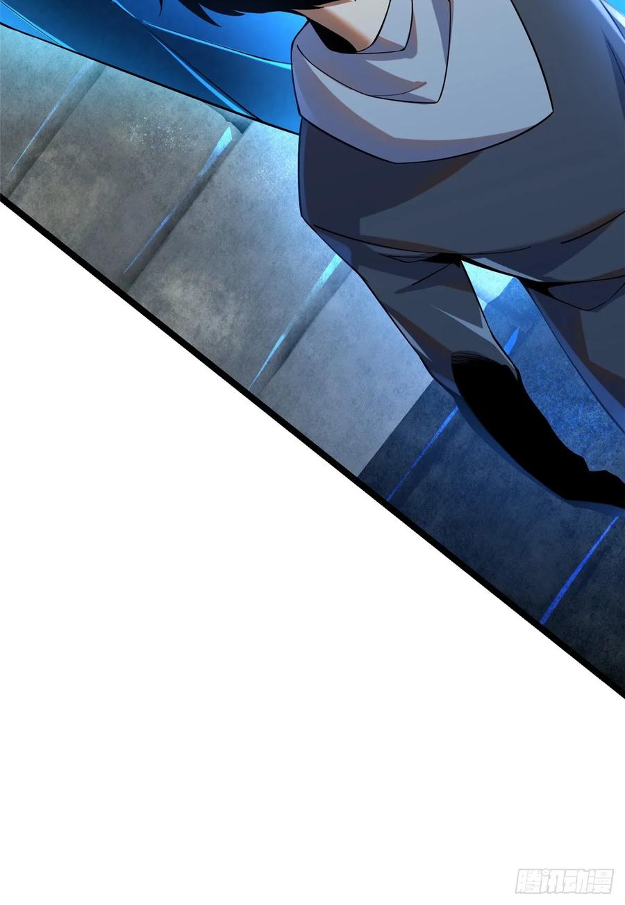 《我真不想学禁咒》第1话 第42页