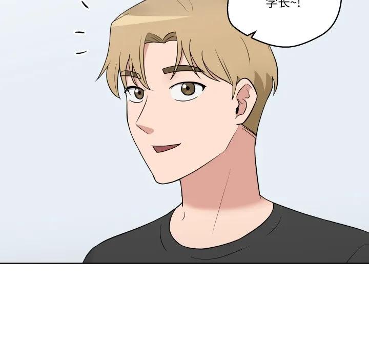 青鹤洞计划 36 第98页