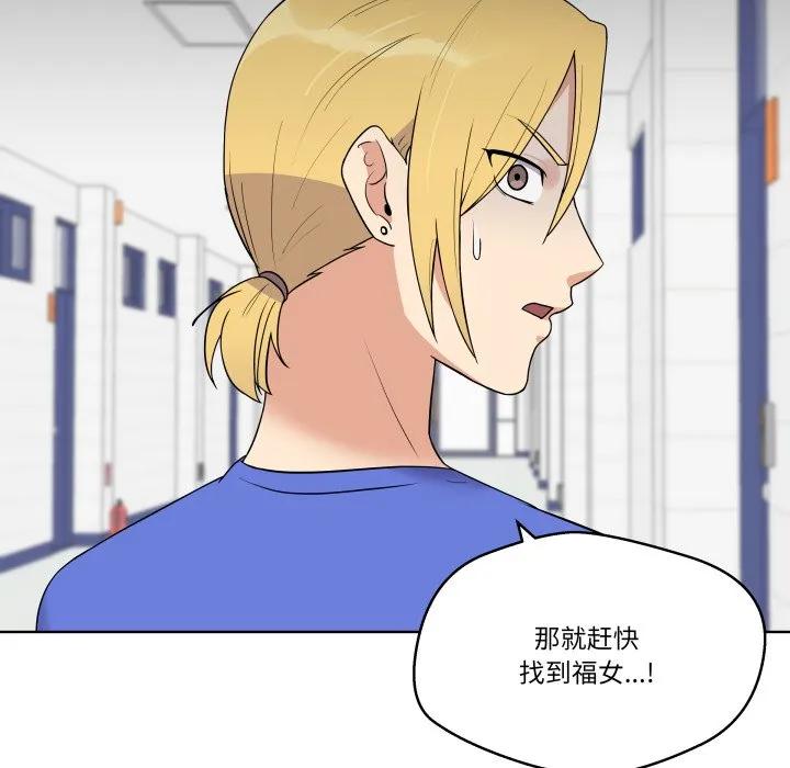 青鹤洞计划 36 第92页