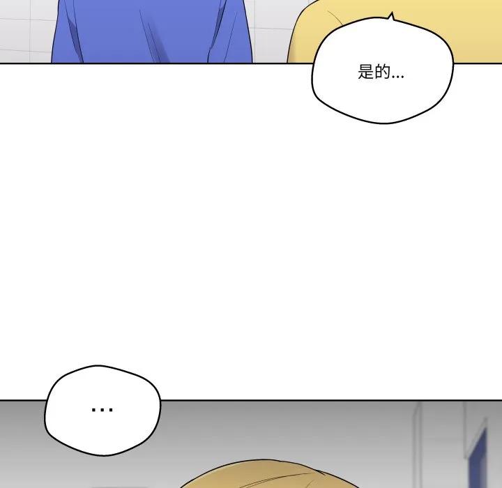青鹤洞计划 36 第91页