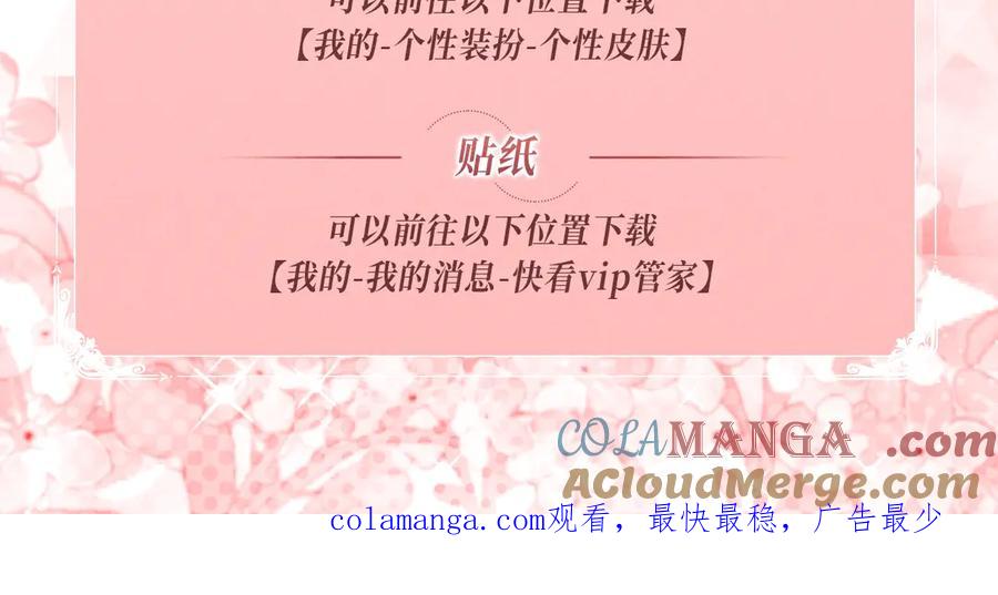 哪里来的大宝贝 特典公开：1月15日 人鱼x王子 “我们结婚，我的伴侣” 第25页