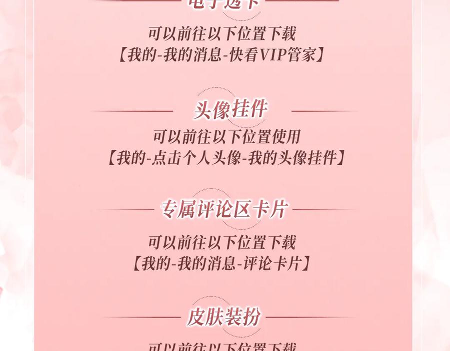 哪里来的大宝贝 特典公开：1月15日 人鱼x王子 “我们结婚，我的伴侣” 第24页