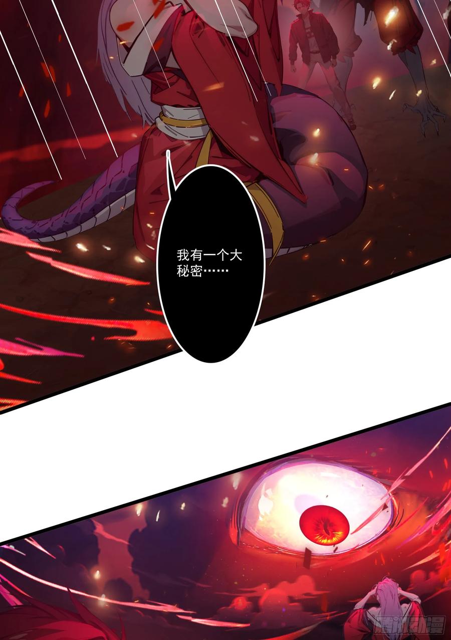 邪神降世，我有一座大凶狱 - 第52话：须佐之男，来了！ - 第3张图