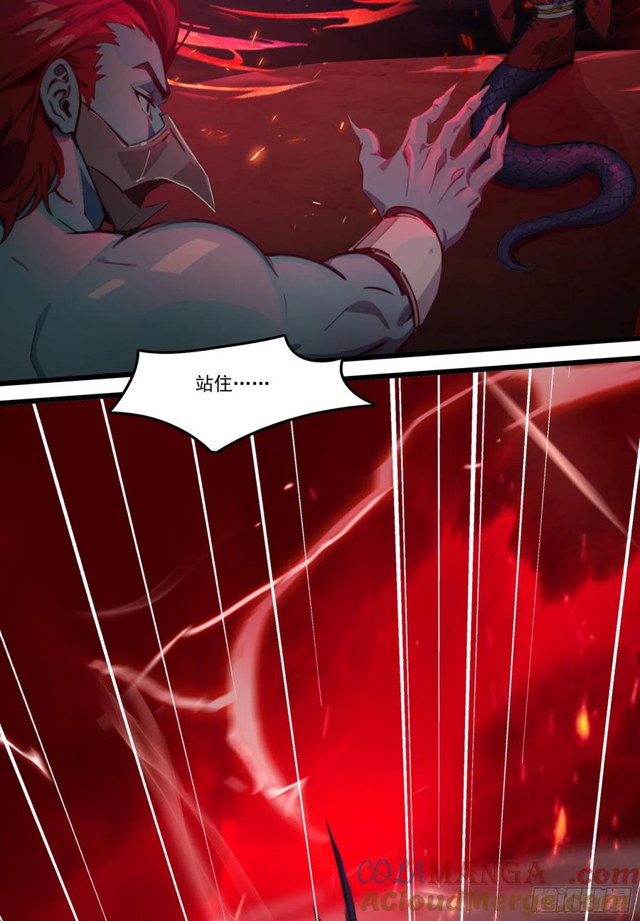 邪神降世，我有一座大凶狱 - 第52话：须佐之男，来了！ - 第4张图