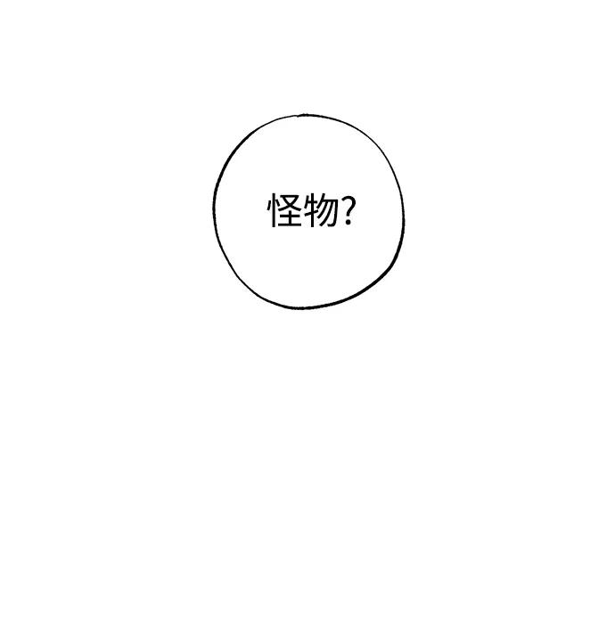 《残影之夜》第35话 第57页