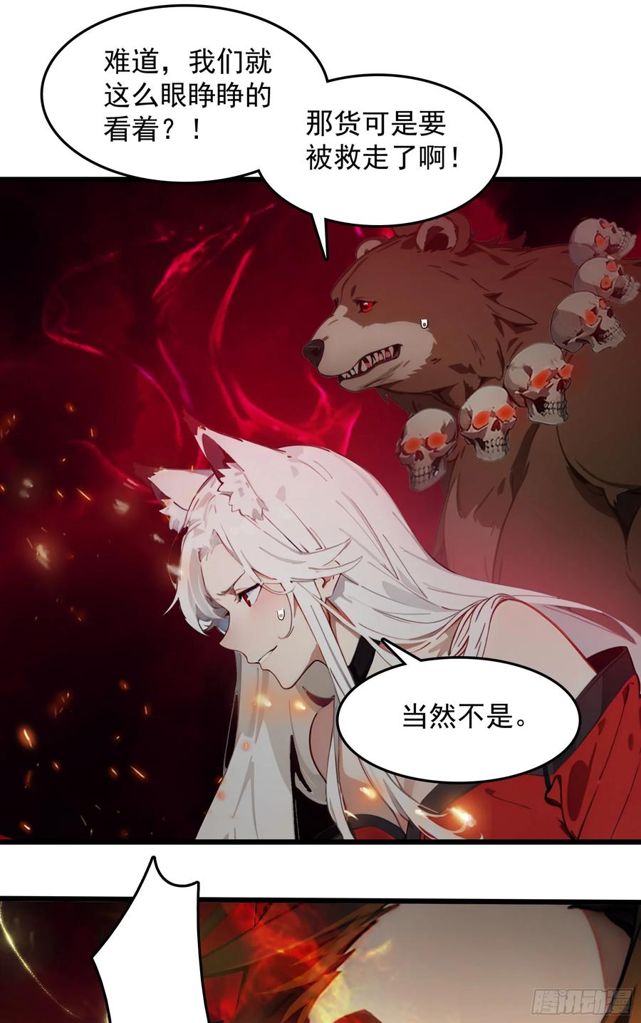 邪神降世，我有一座大凶狱 - 第52话：须佐之男，来了！ - 第8张图