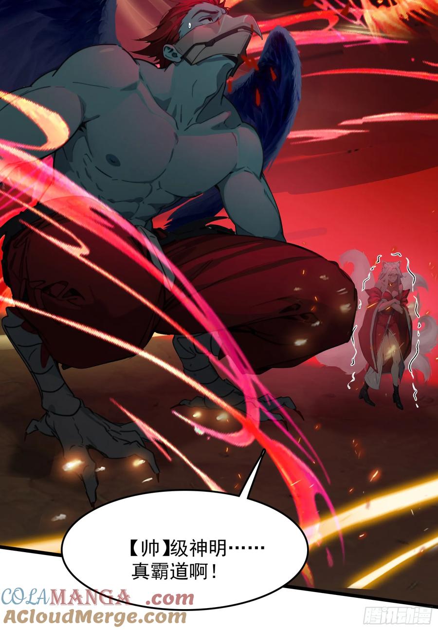 邪神降世，我有一座大凶狱 - 第52话：须佐之男，来了！ - 第7张图