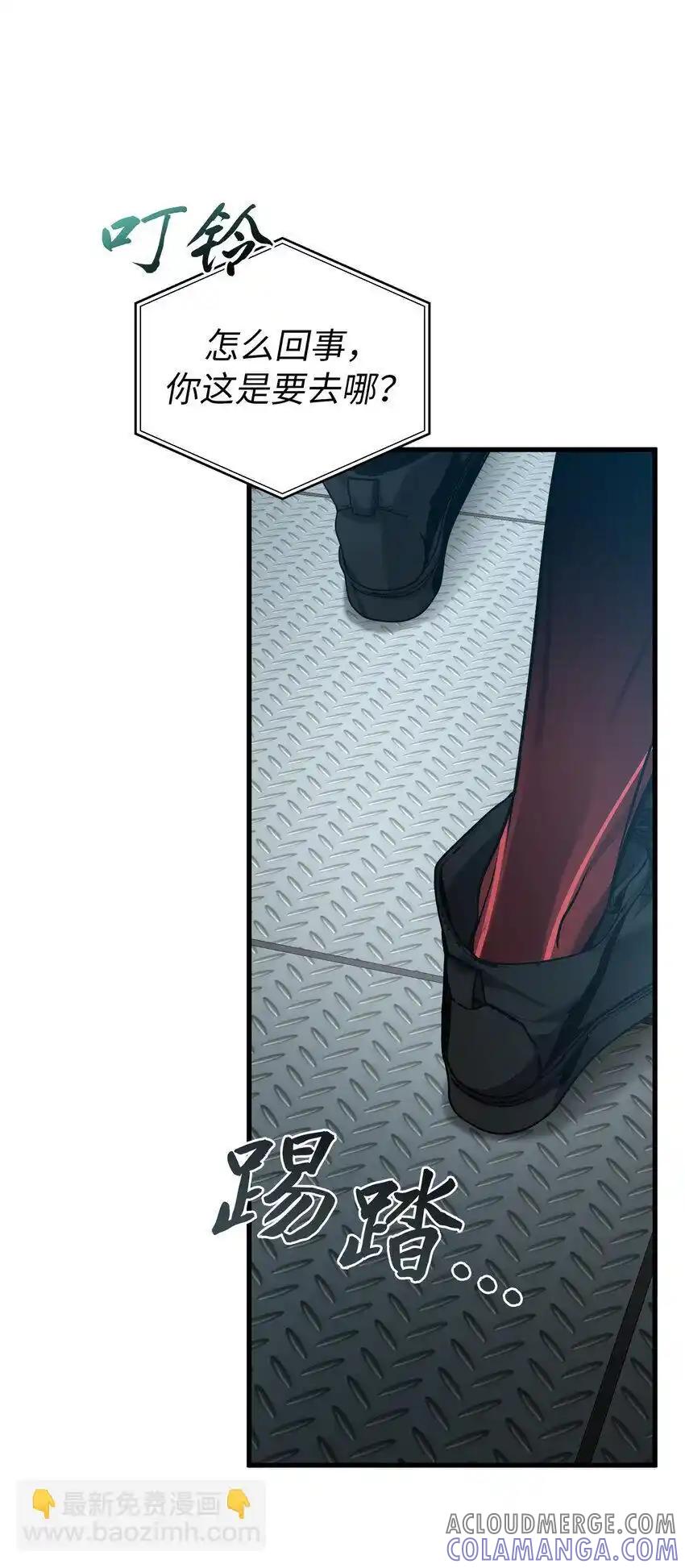 《多罗罗 Re：Verse》40 第四十话 第46页