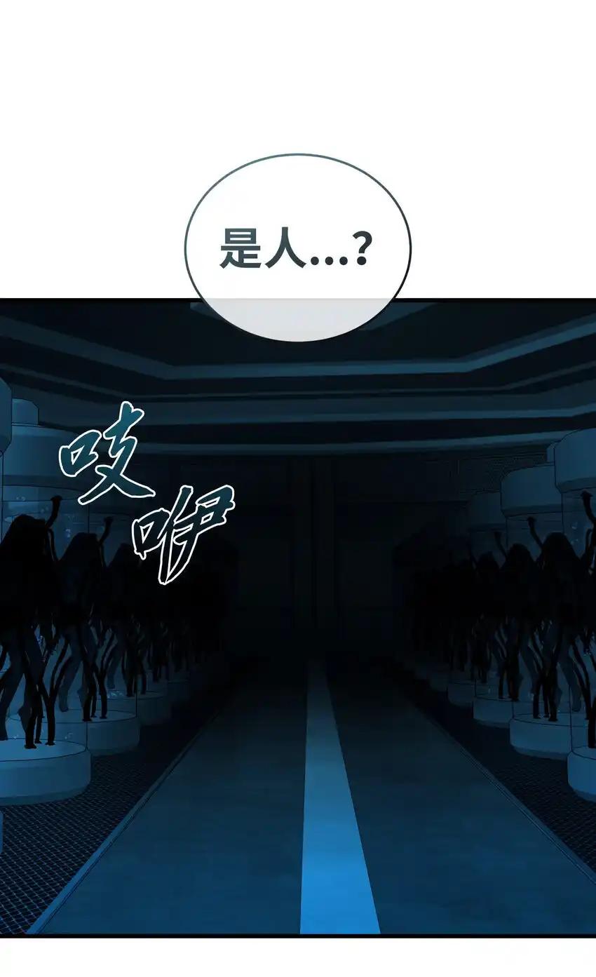 《多罗罗 Re：Verse》40 第四十话 第51页