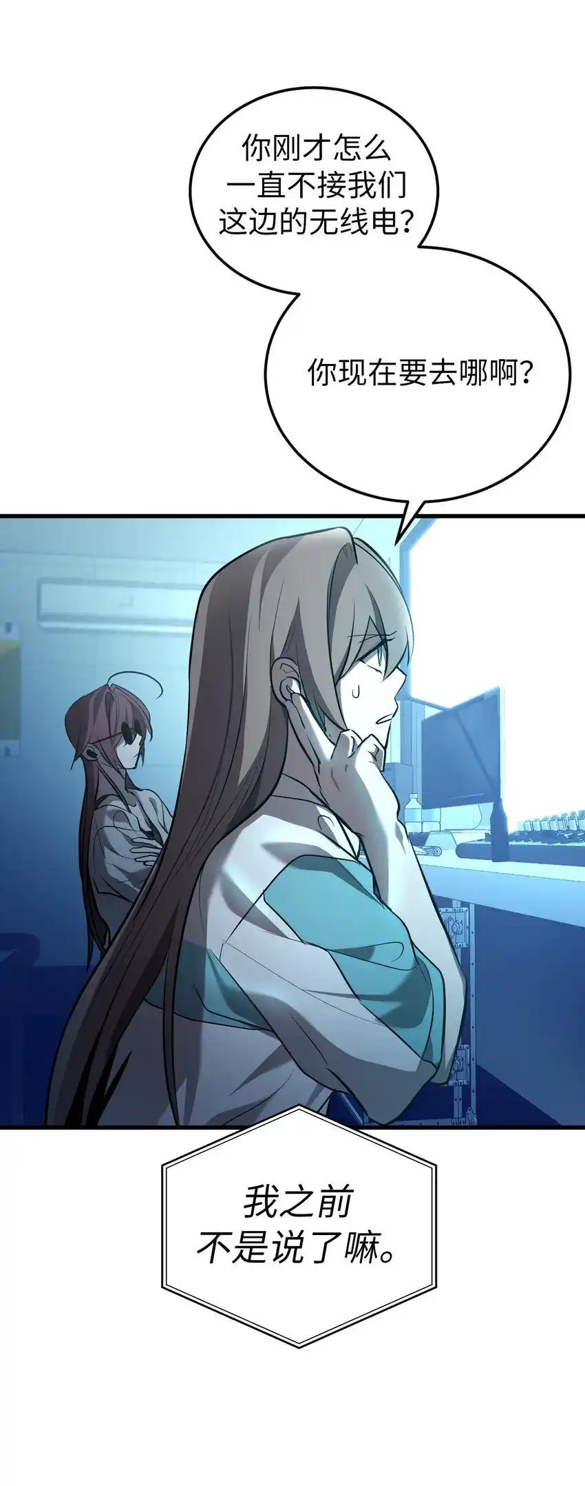 《多罗罗 Re：Verse》40 第四十话 第47页