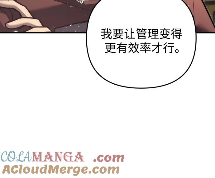 《灭门家族的重生者》第42话 第25页