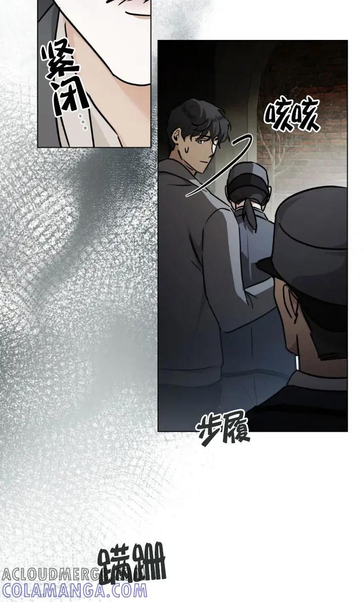 救援方程式 - 第49话 - 第52张图