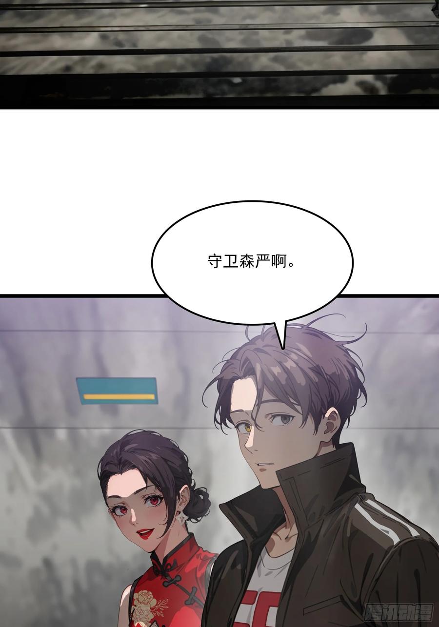 邪神降世，我有一座大凶狱 - 第63话：你心动了吗~ - 第3张图