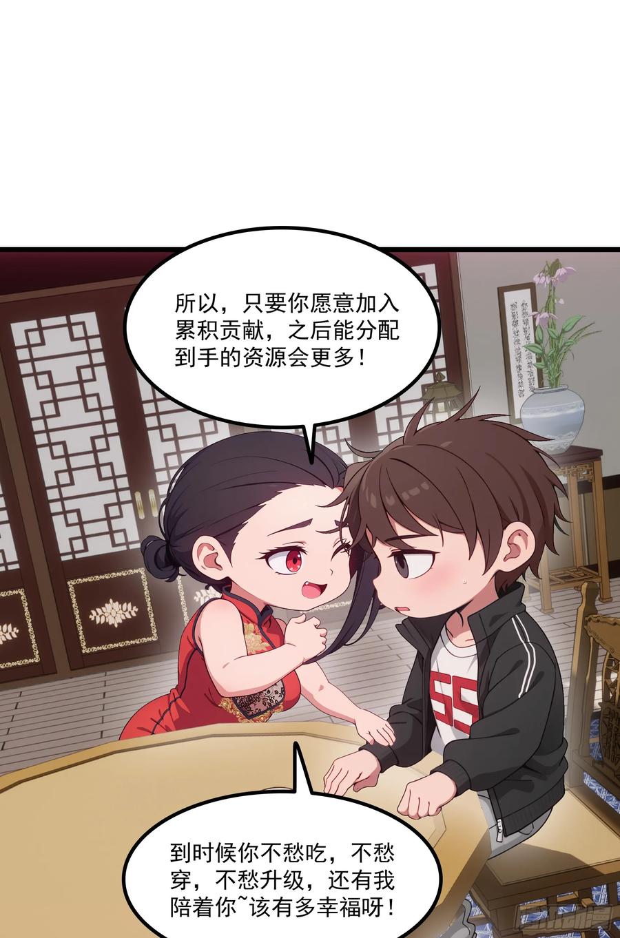 邪神降世，我有一座大凶狱 - 第63话：你心动了吗~ - 第21张图