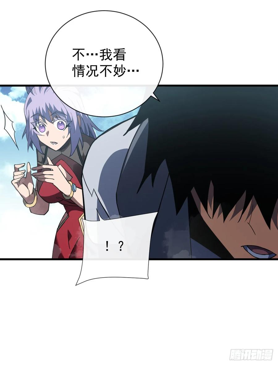 《命轮之主！当异变降临人间》第43话 破不了BOSS的防？ 第32页