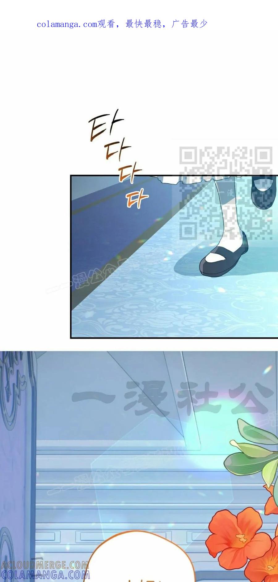 《青梅竹马要杀我》第46集 第1页