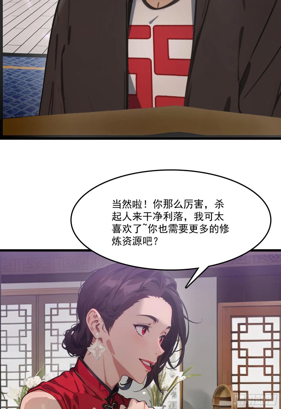 邪神降世，我有一座大凶狱 - 第63话：你心动了吗~ - 第9张图