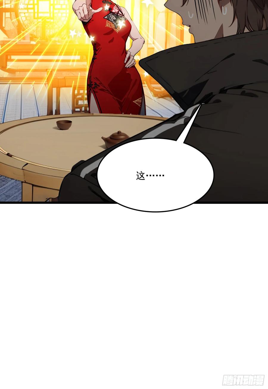 邪神降世，我有一座大凶狱 - 第63话：你心动了吗~ - 第20张图