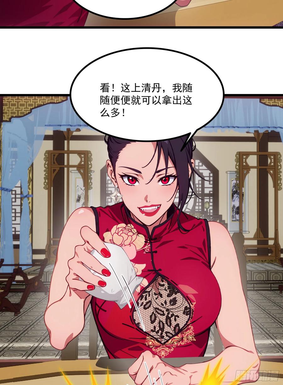 邪神降世，我有一座大凶狱 - 第63话：你心动了吗~ - 第12张图