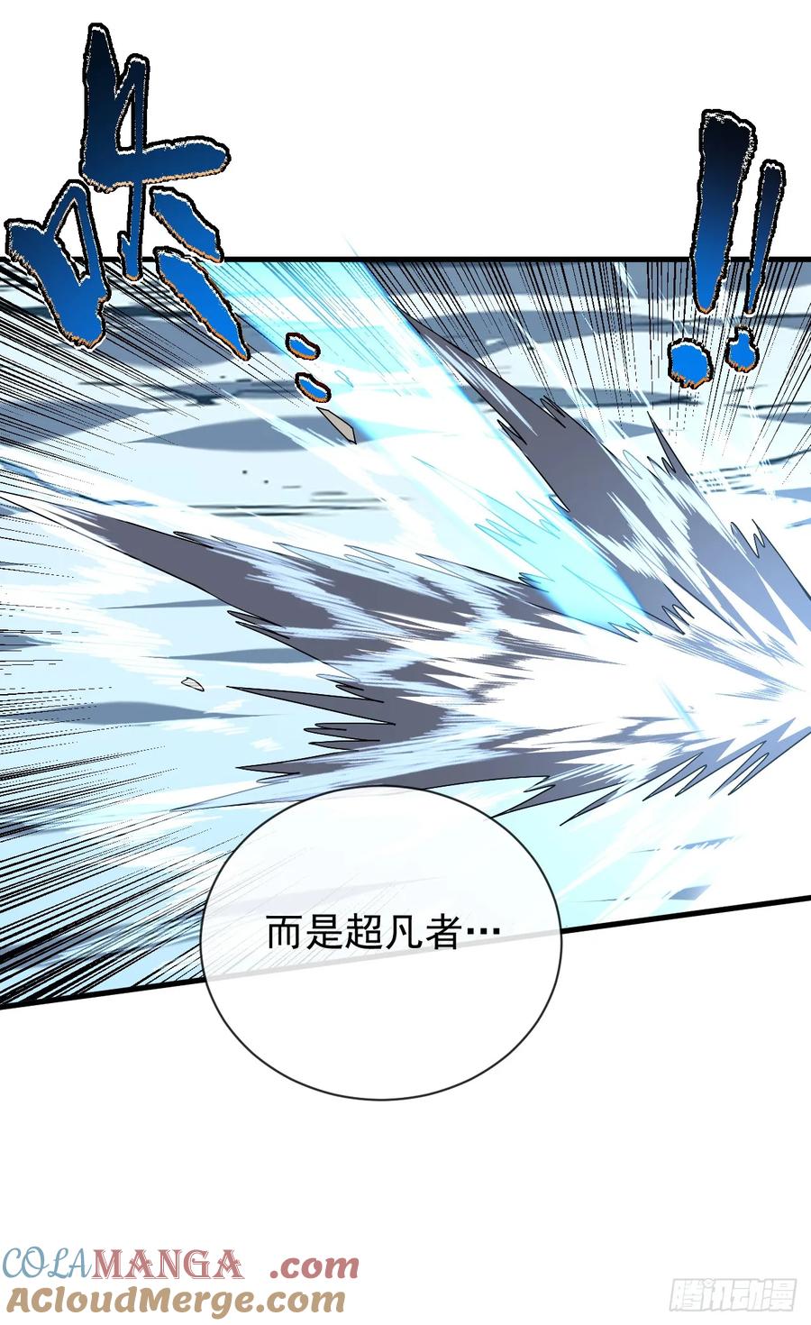 《命轮之主！当异变降临人间》第43话 破不了BOSS的防？ 第21页