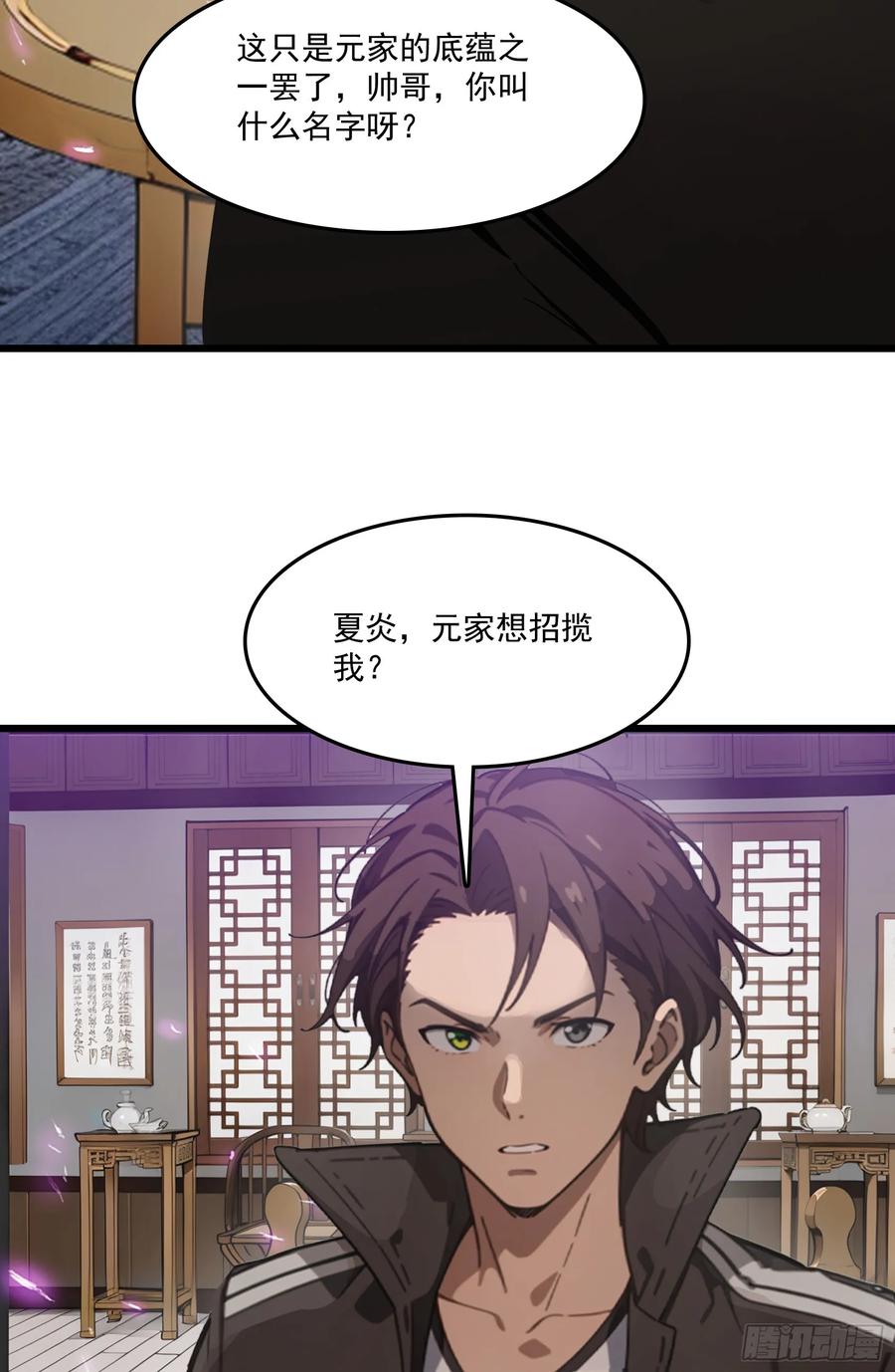 邪神降世，我有一座大凶狱 - 第63话：你心动了吗~ - 第8张图