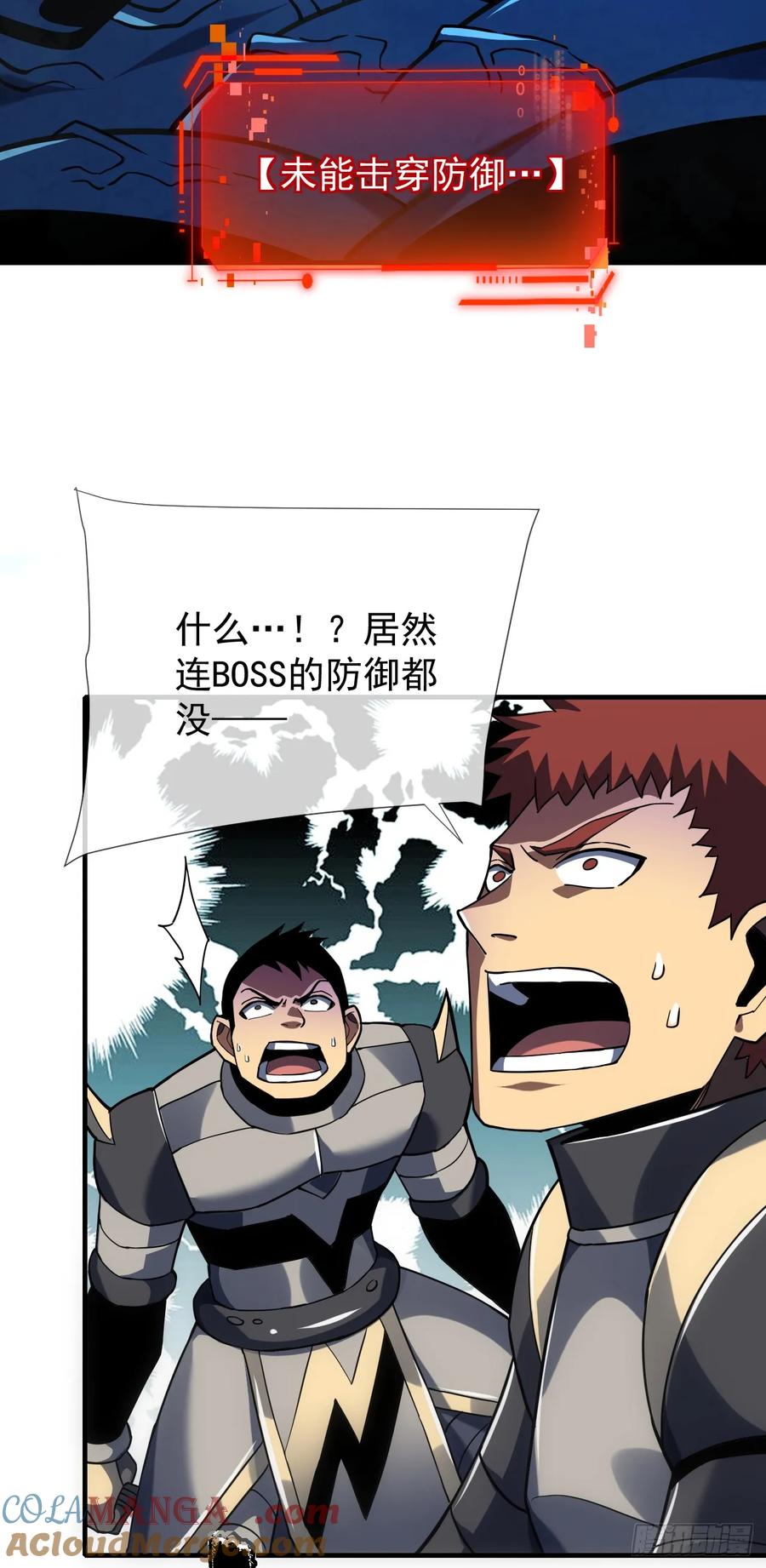 《命轮之主！当异变降临人间》第43话 破不了BOSS的防？ 第37页