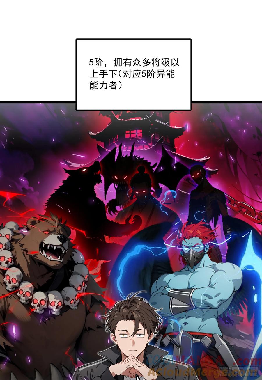 邪神降世，我有一座大凶狱 - 第63话：你心动了吗~ - 第16张图