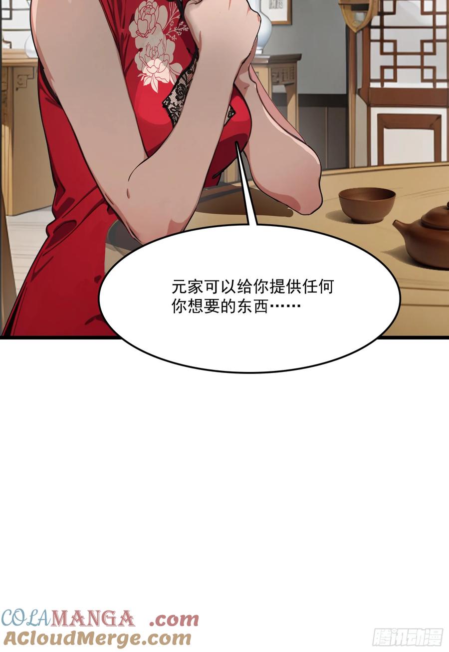 邪神降世，我有一座大凶狱 - 第63话：你心动了吗~ - 第10张图