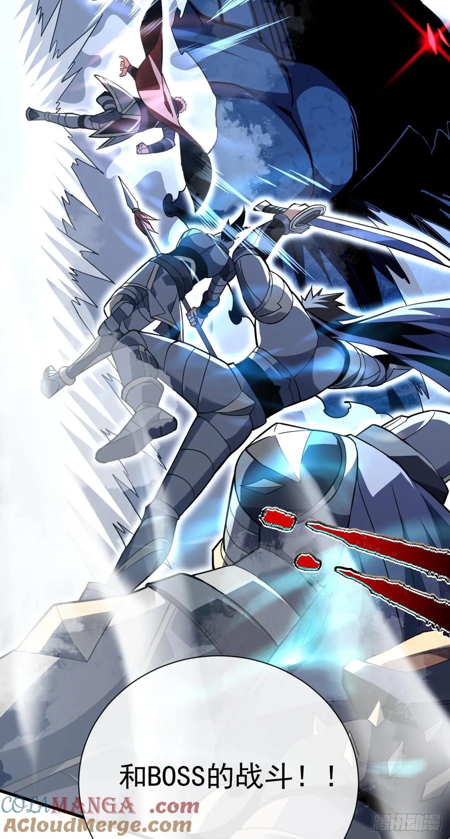 《命轮之主！当异变降临人间》第43话 破不了BOSS的防？ 第23页