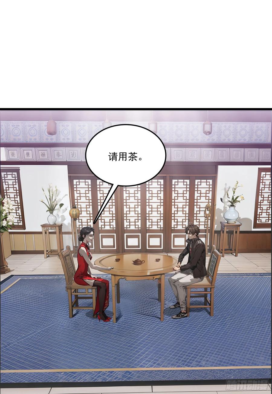 邪神降世，我有一座大凶狱 - 第63话：你心动了吗~ - 第6张图