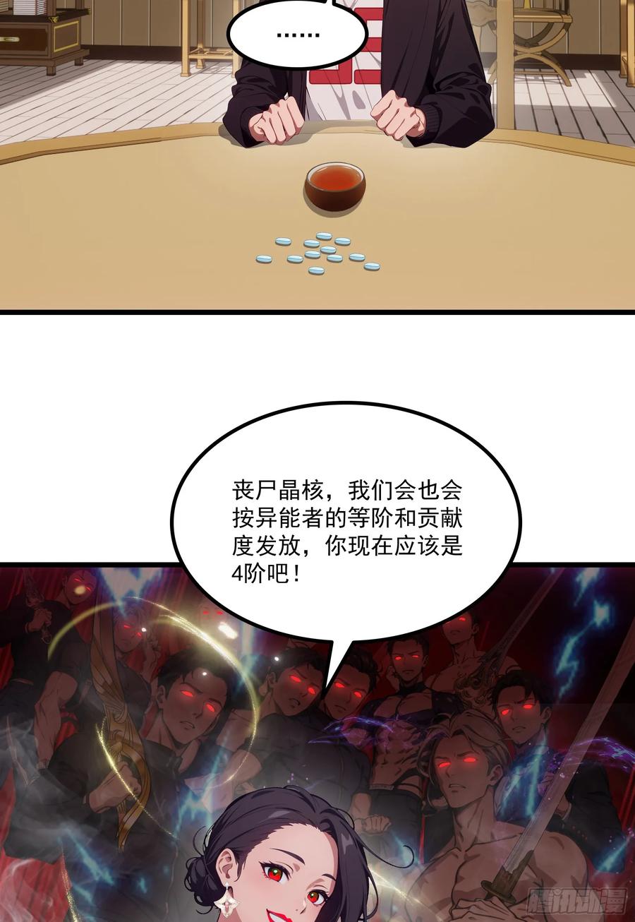 邪神降世，我有一座大凶狱 - 第63话：你心动了吗~ - 第14张图