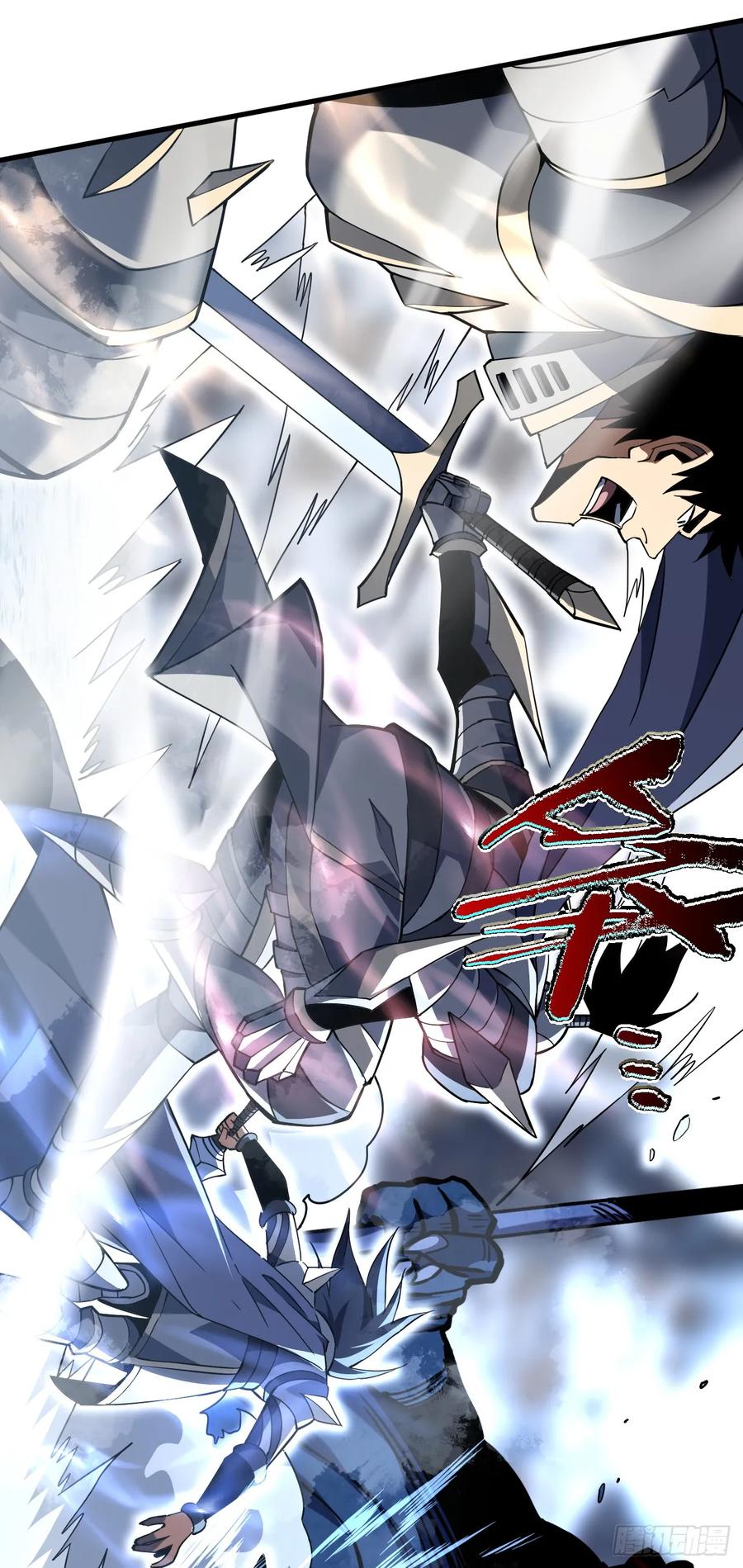 《命轮之主！当异变降临人间》第43话 破不了BOSS的防？ 第22页