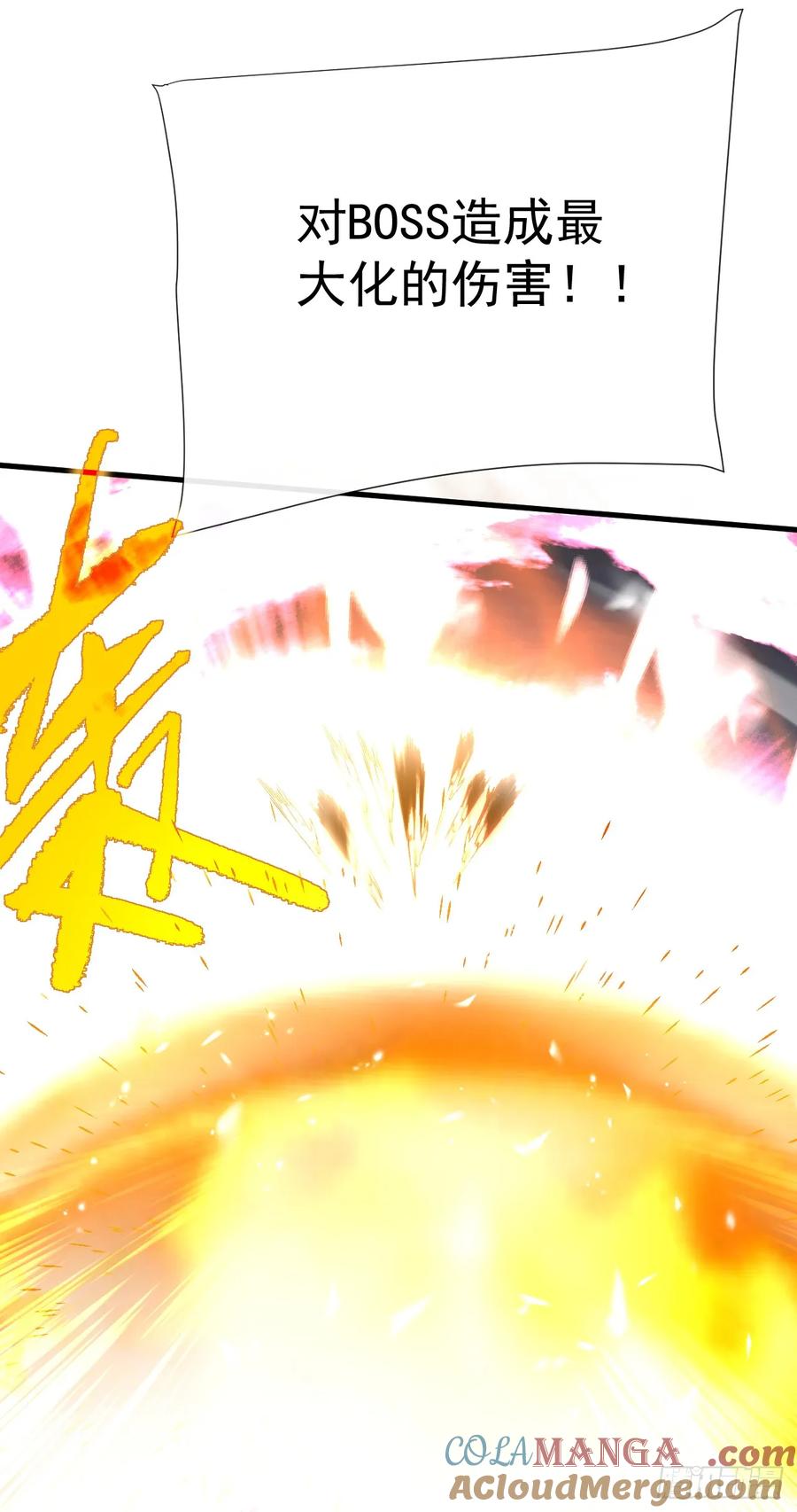《命轮之主！当异变降临人间》第43话 破不了BOSS的防？ 第29页