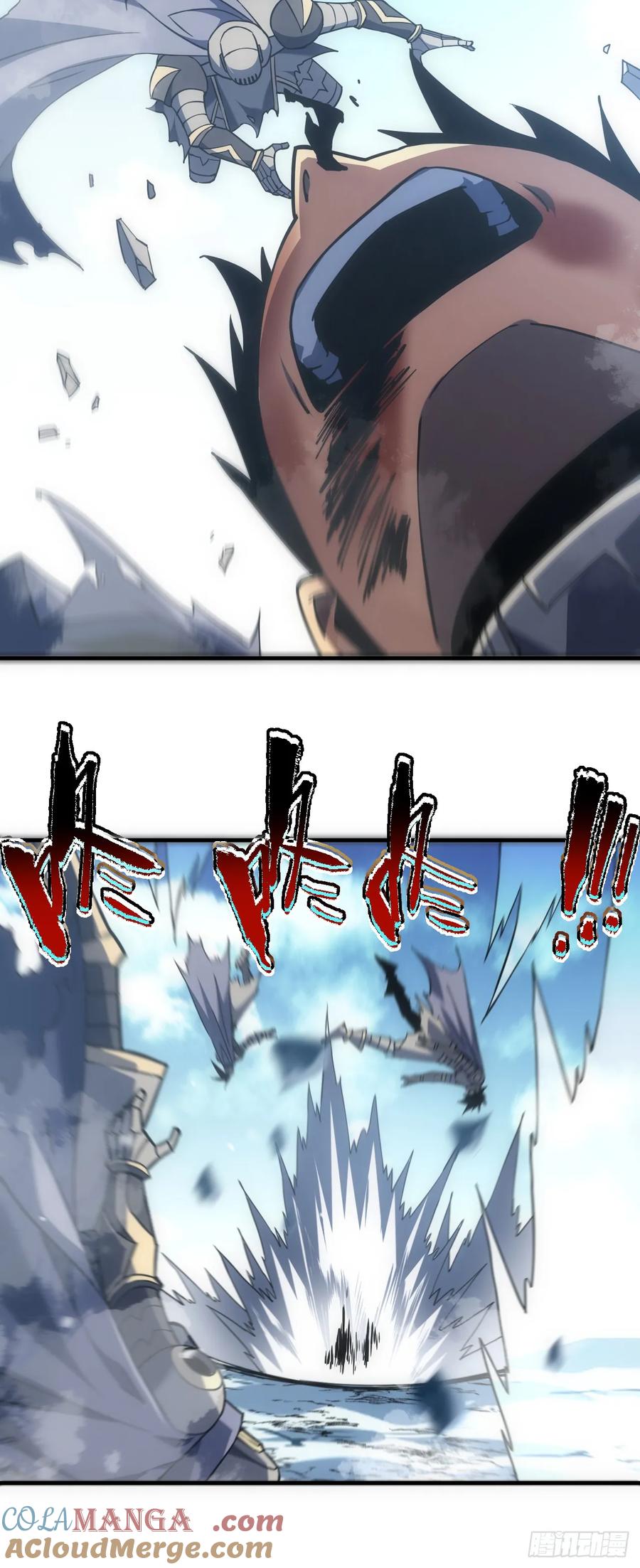 《命轮之主！当异变降临人间》第43话 破不了BOSS的防？ 第41页