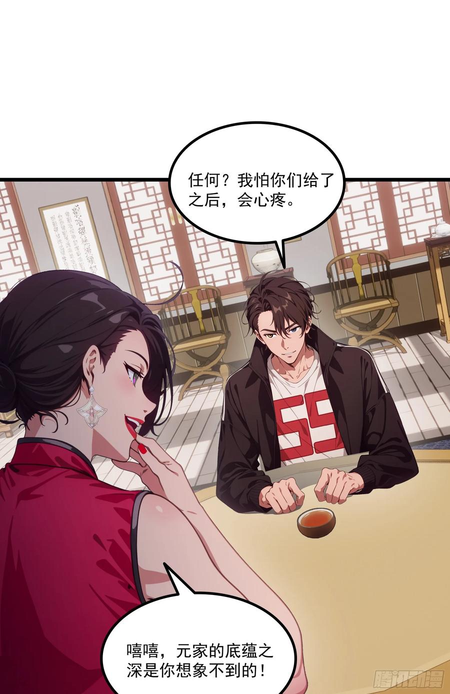 邪神降世，我有一座大凶狱 - 第63话：你心动了吗~ - 第11张图