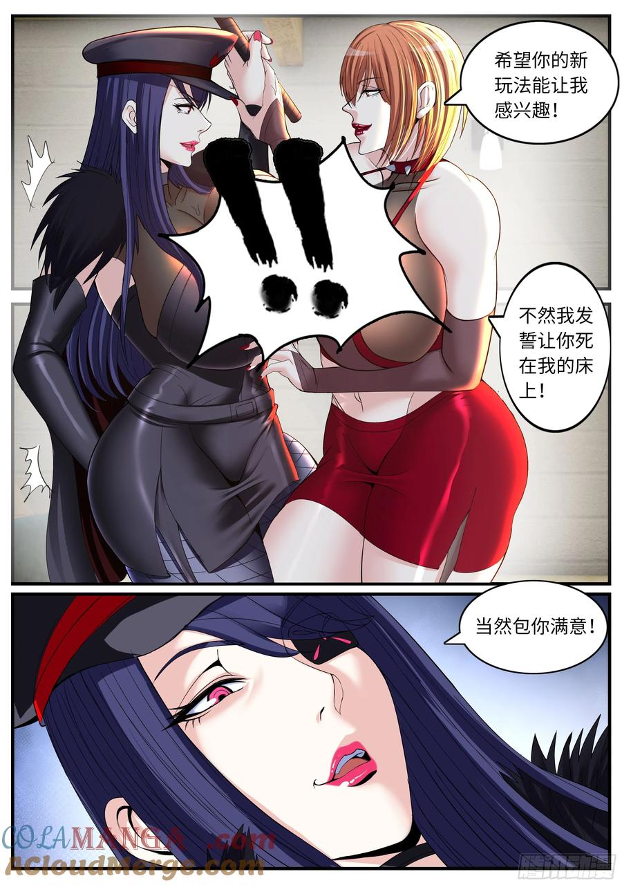 系统送我避难所 爆炸！爆炸！ 第3页